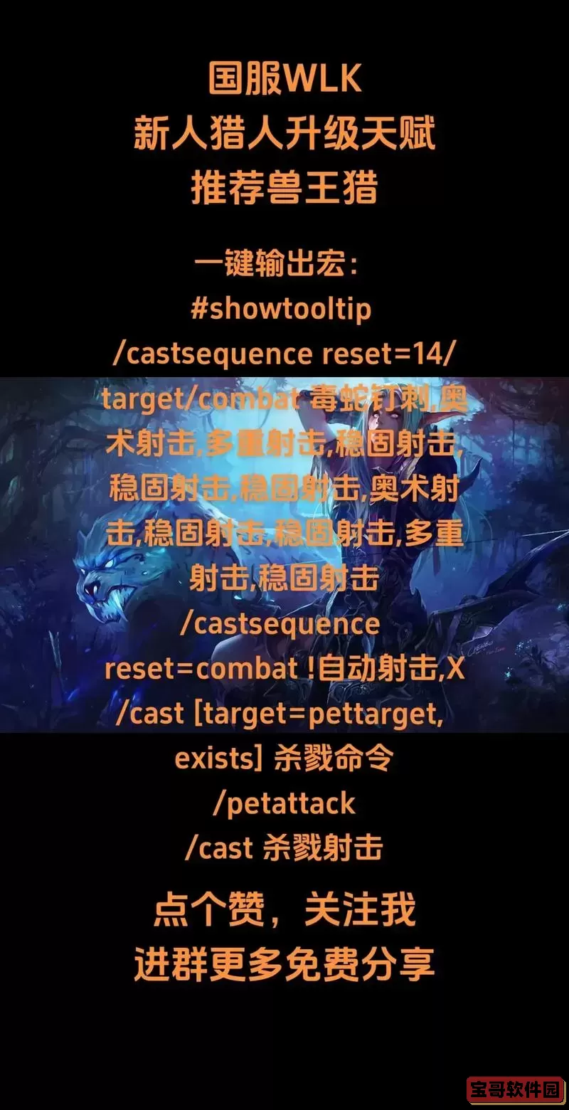魔兽世界猎人抢灵魂兽宏图1