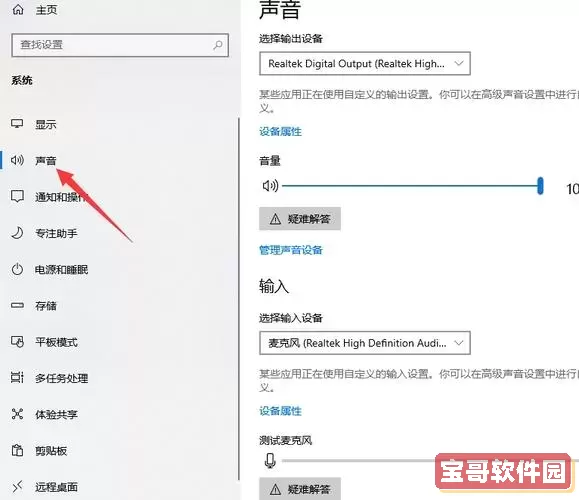 电脑声音开了也放不出声音怎么办-电脑声音开不开怎么办图1
