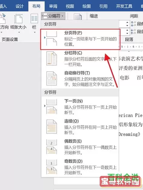 word里面分号怎么打出来图1