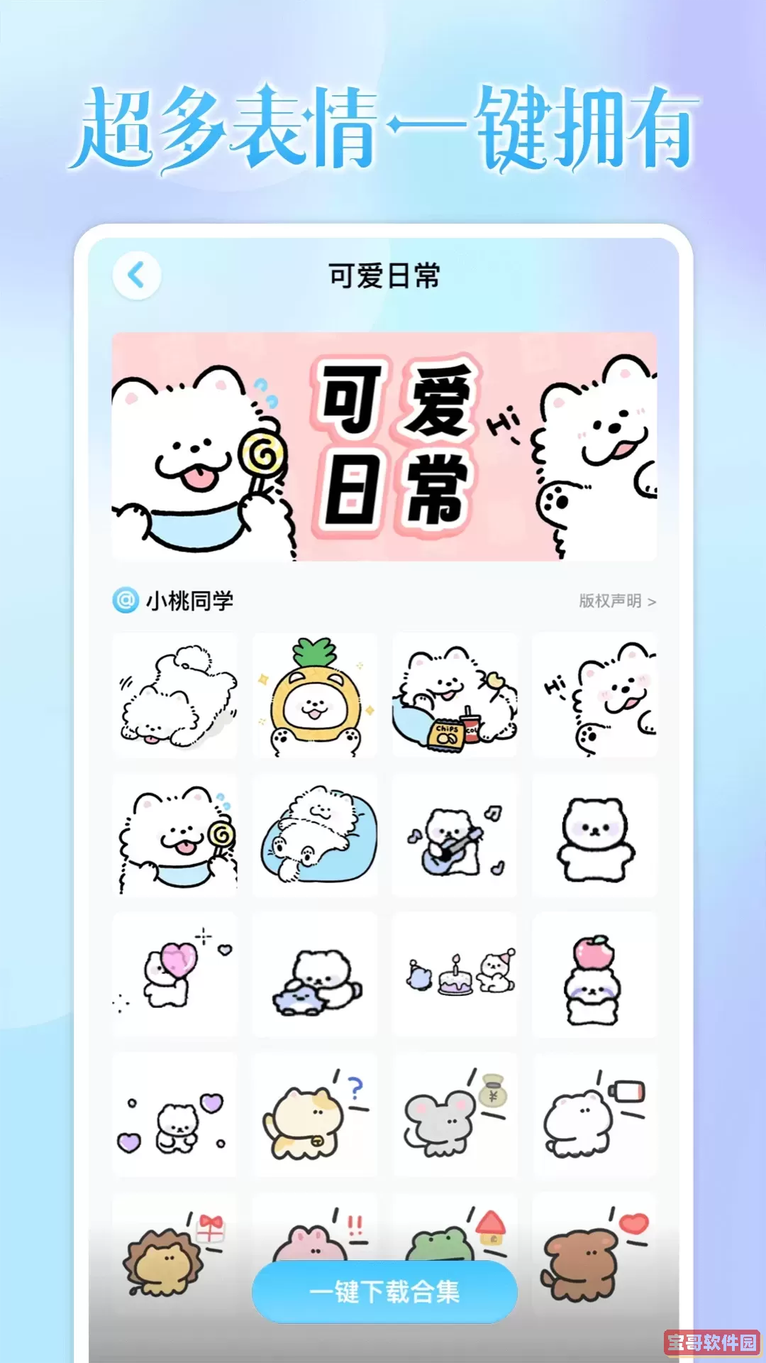 头像小助手最新版本下载