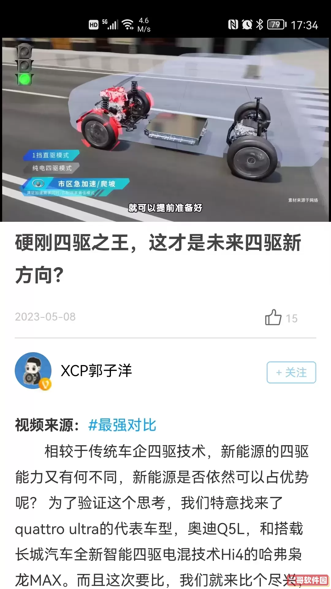 新车评官方正版下载
