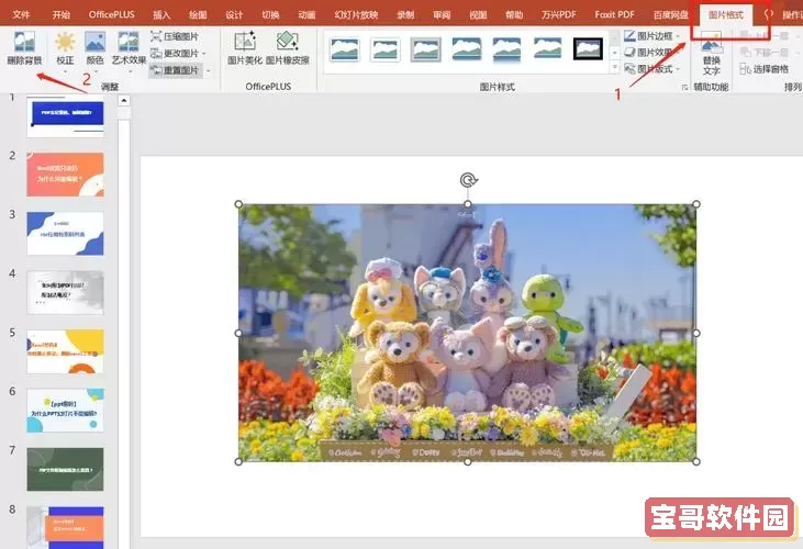 如何把图片设置成ppt背景模板-如何把图片设置成ppt背景模板图1