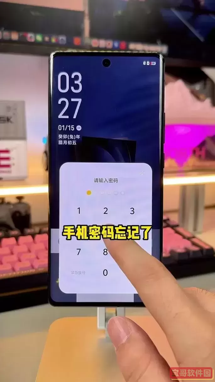 如何解决小米手机忘记解锁图案密码的问题？图1