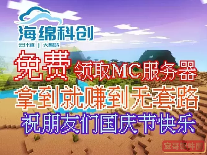 mc免费领9999999钻石-mc免费领9999999钻石2025图2