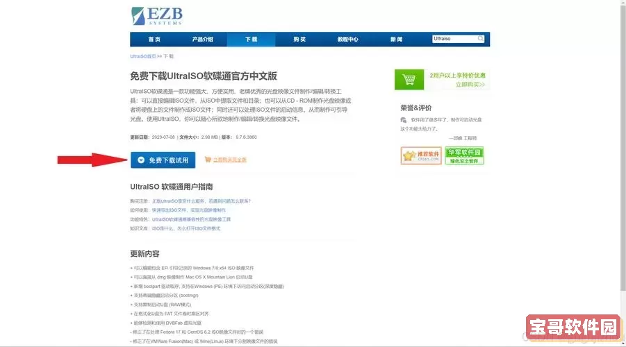 iso文件能直接在u盘启动吗-iso可以直接u盘启动安装吗图3