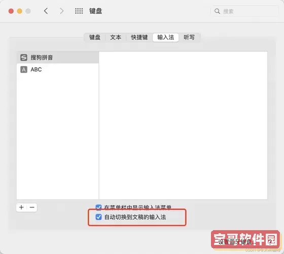 mac每次下软件都要输入密码-mac每次下软件都要输入密码怎么办图3