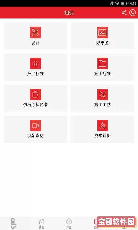 优德爱云服务app下载