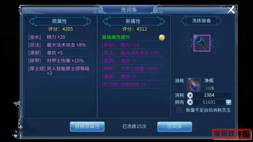 倩女梦岛社区装备排行图2