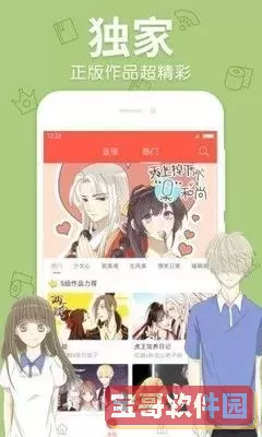 凌乱漫画铺下载正版