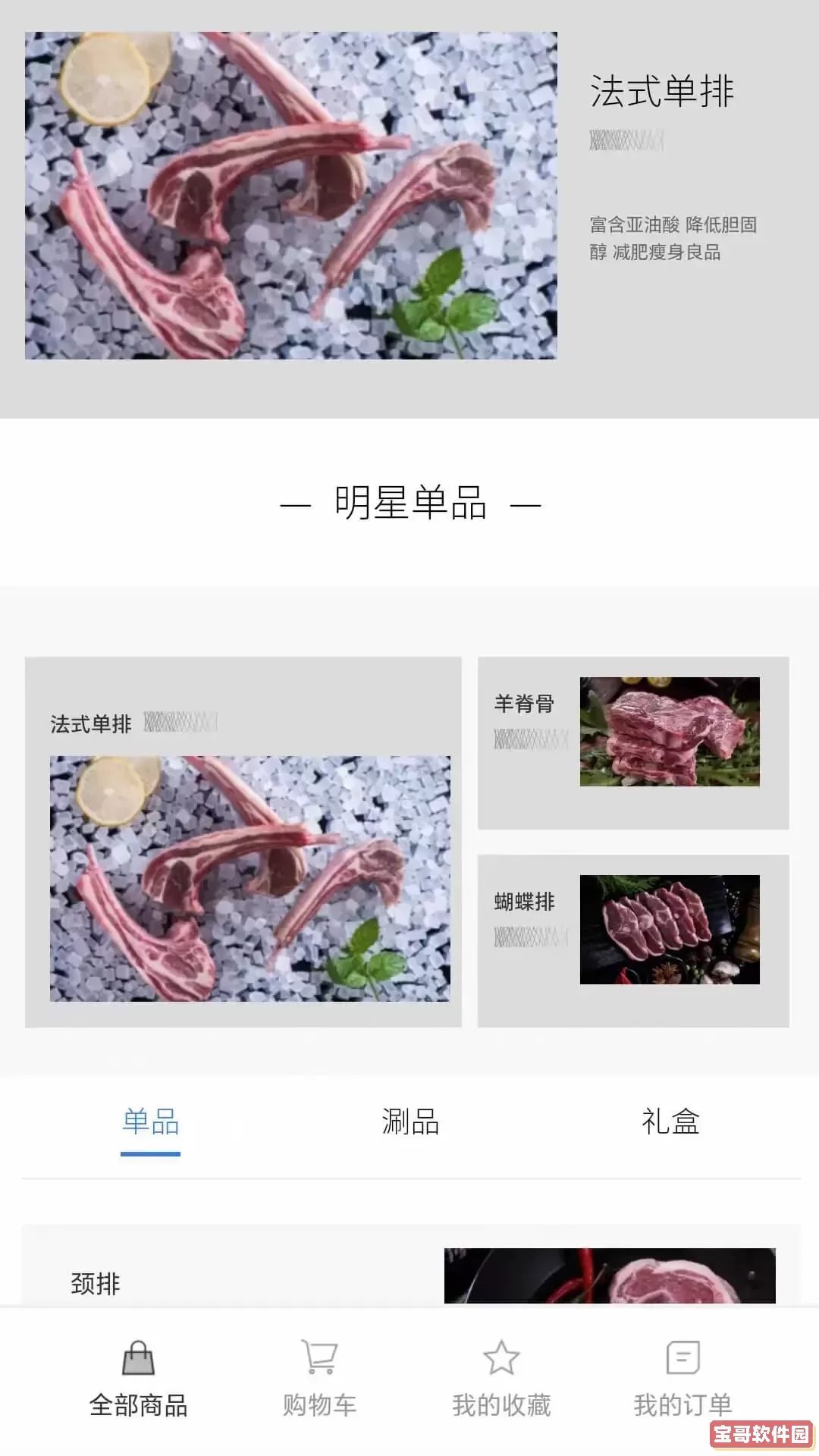 山下云上app安卓版