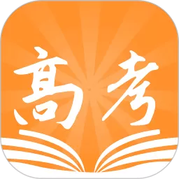 阳光高考信息2024最新版
