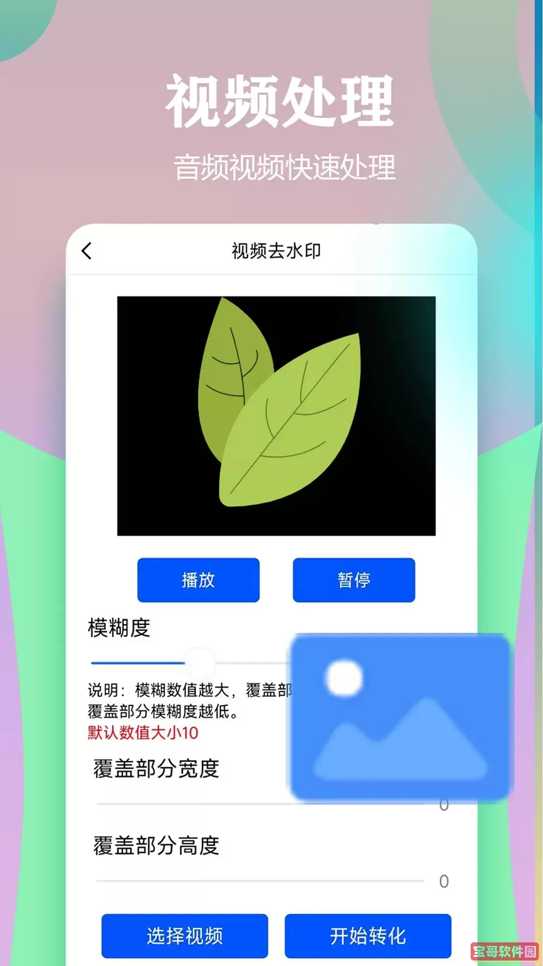 视频一键原创修改器2025最新版