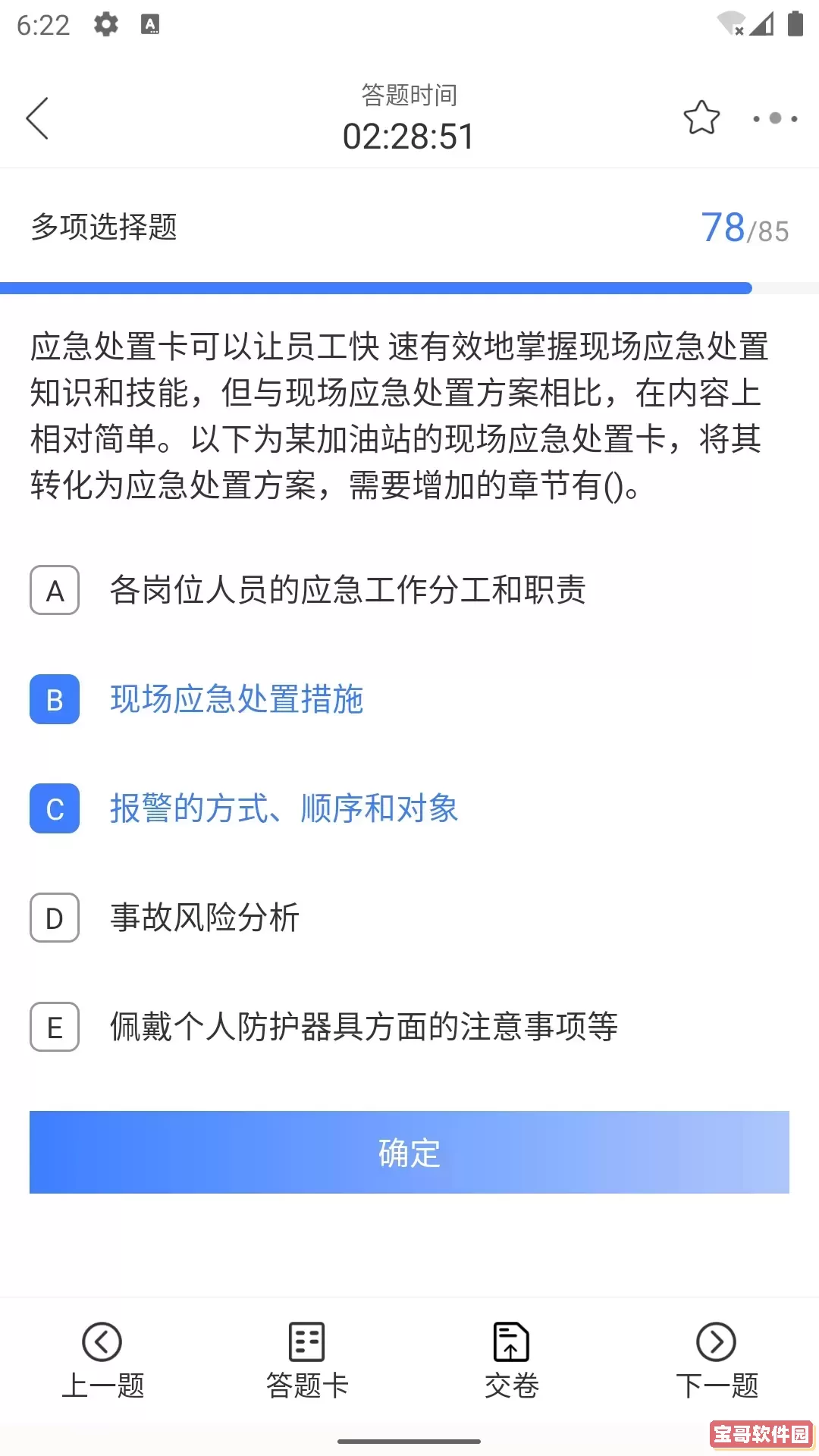 勤学课堂正版下载