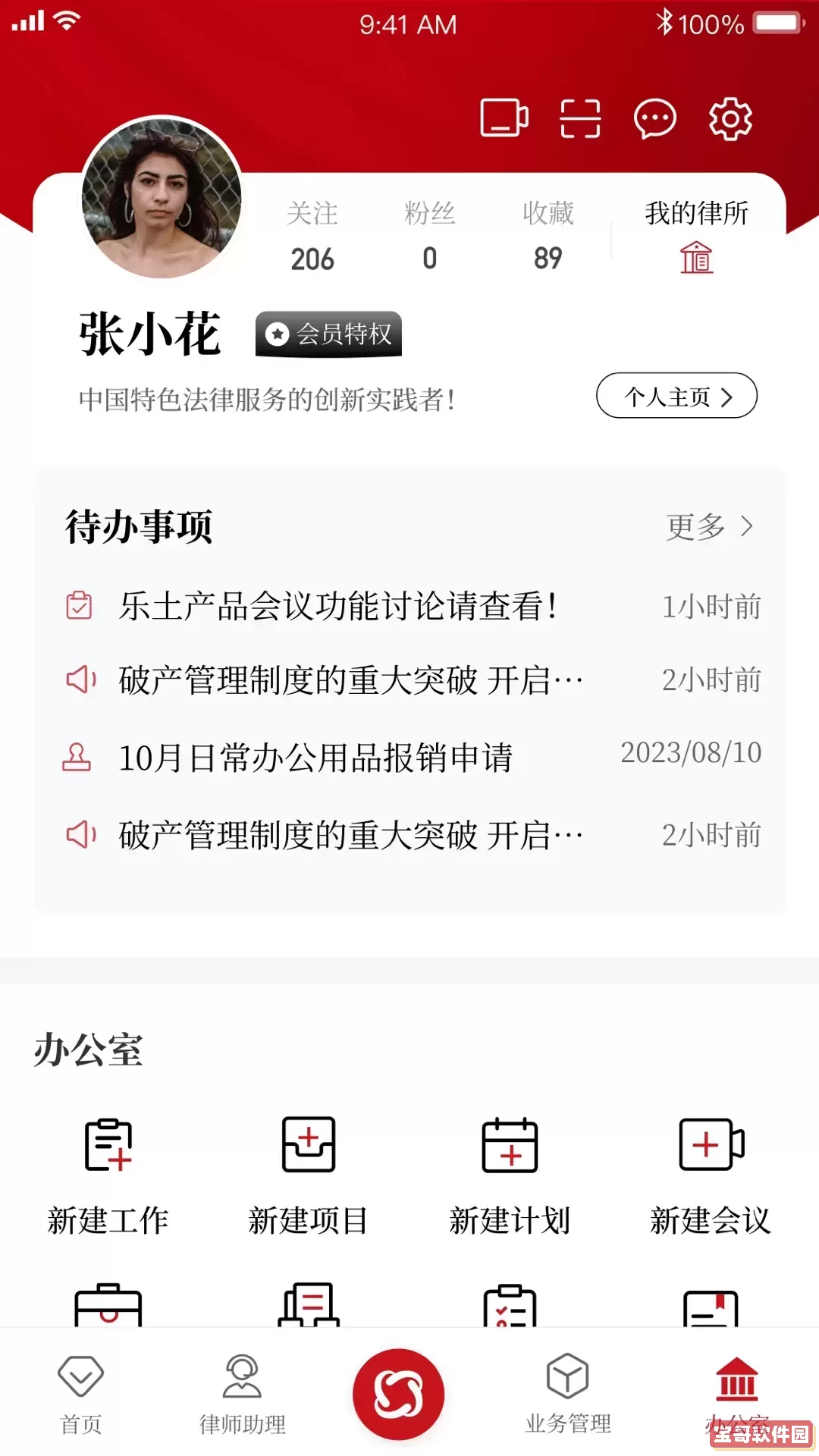 忠慧开放律所2025最新版
