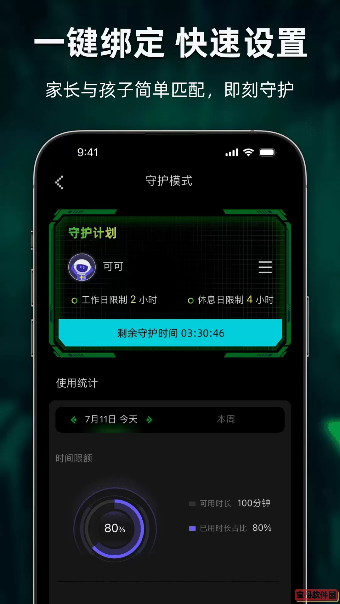 别动我下载免费版
