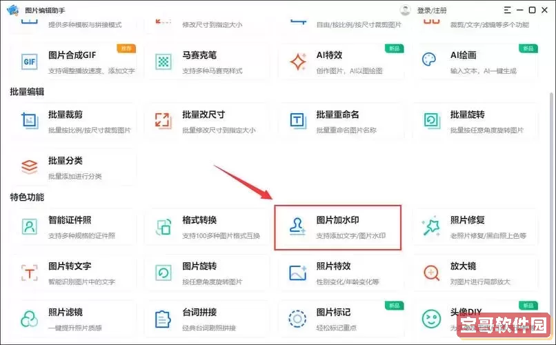 ppt怎么把logo做成水印图2