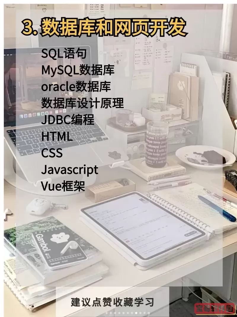 如何实现Java Web前后端交互的完整指南与最佳实践图2