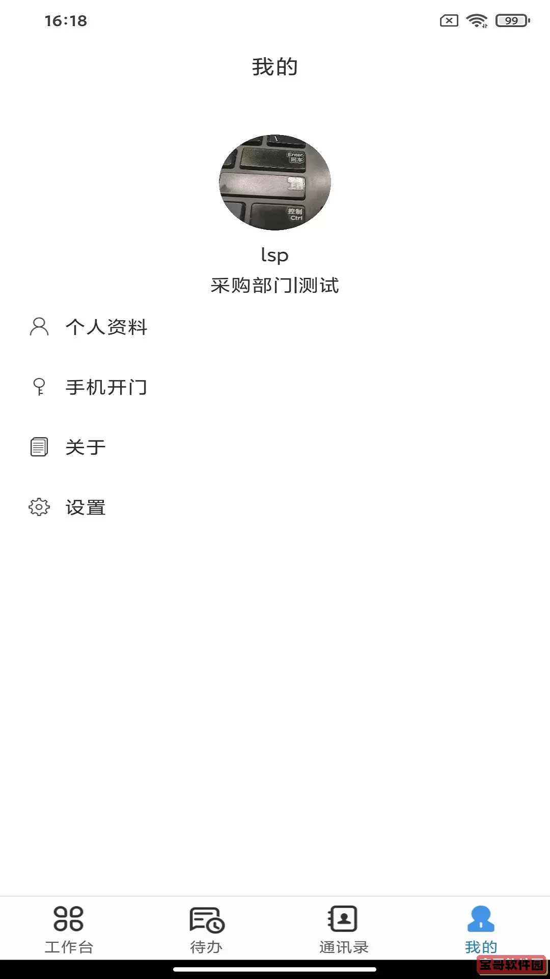极致办公下载免费