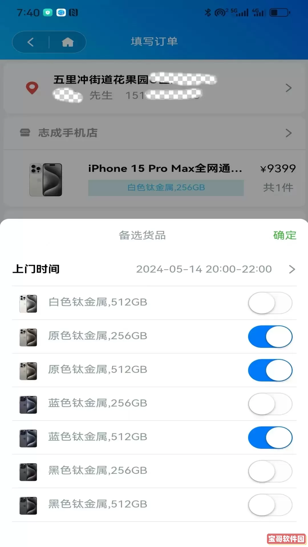 知迹下载正版