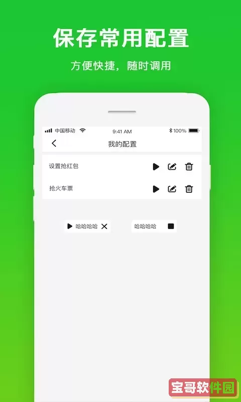 自动点击工具免费下载