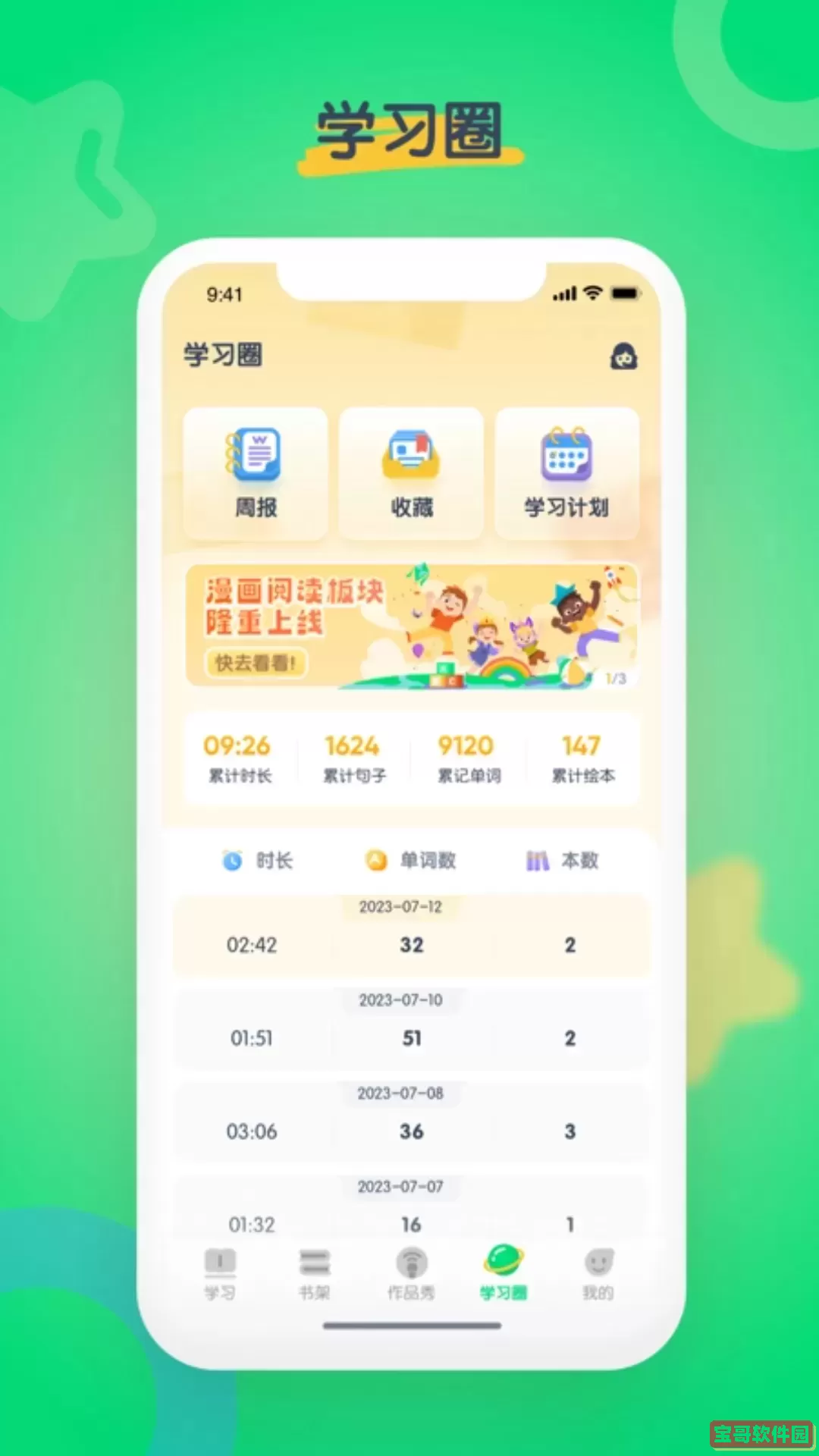 海尼曼英语下载最新版本