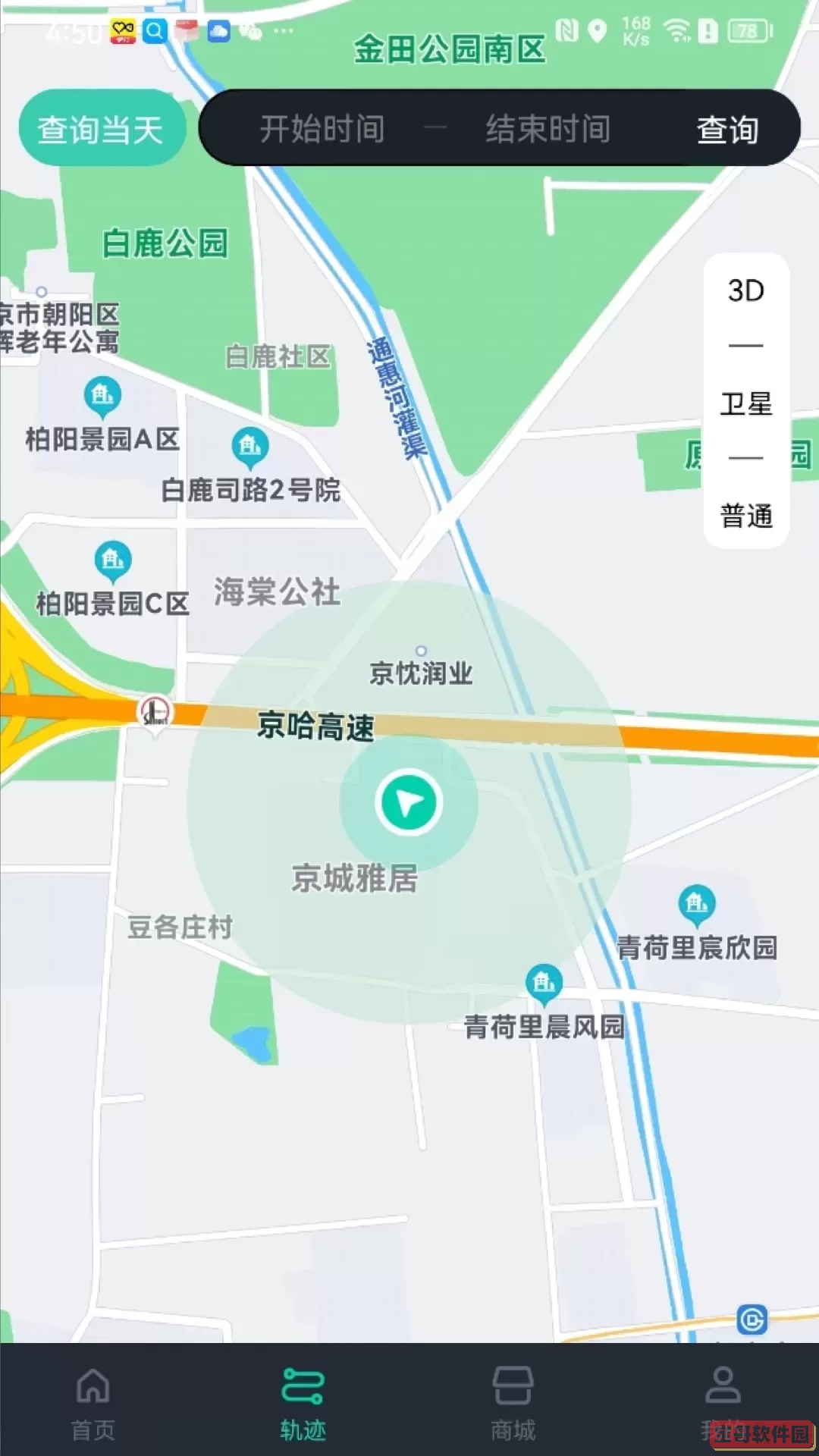 花生记账app最新版