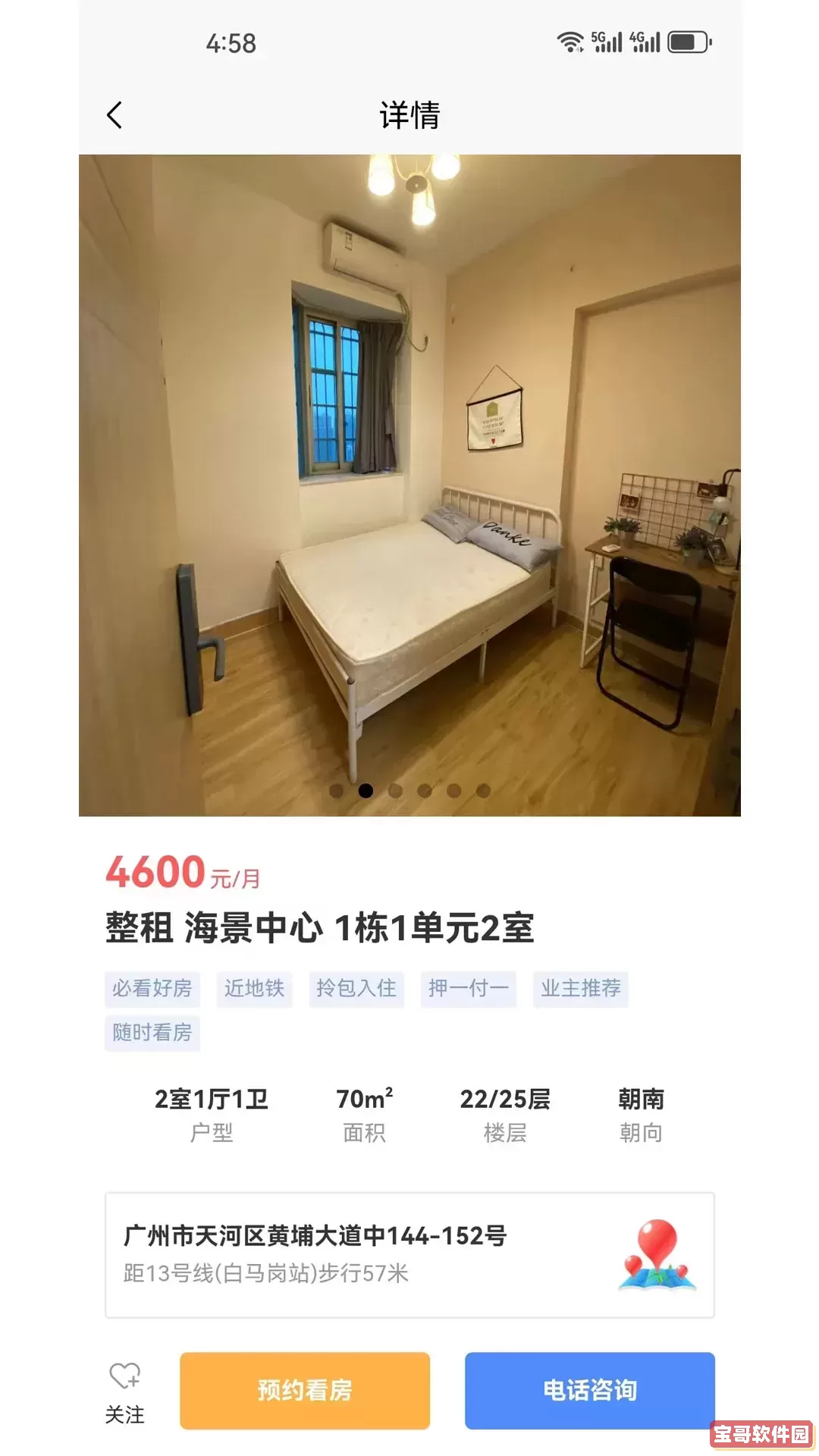 房银网安卓免费下载