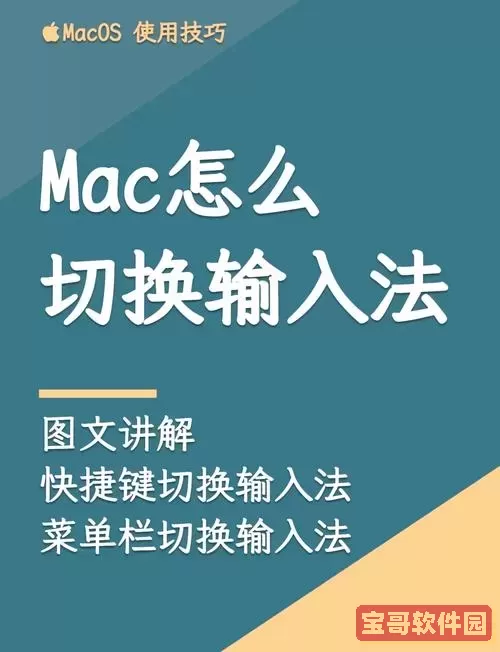mac每次下软件都要输入密码-mac每次下软件都要输入密码怎么办图1