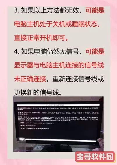 打开电脑显示器显示无信号怎么办-打开电脑显示屏显示无信号是怎么回事图2