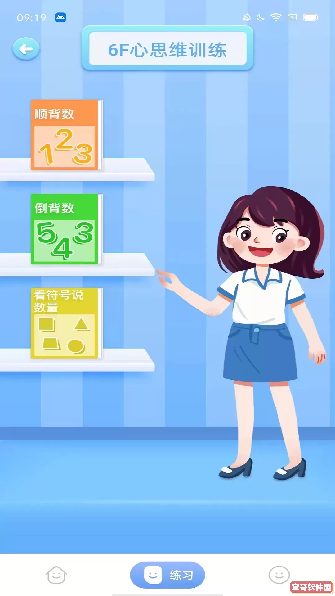 神墨学堂免费版下载