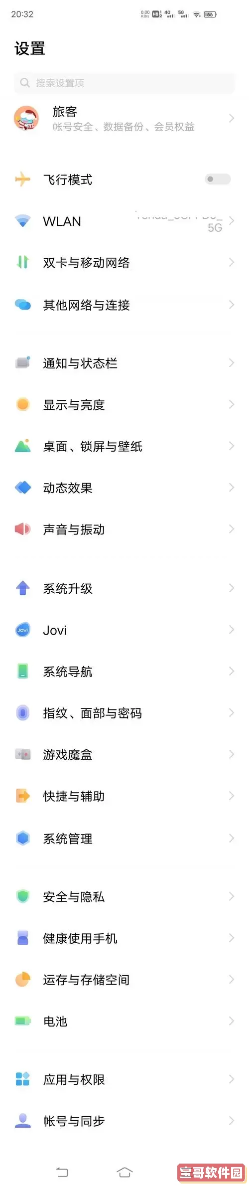 originos控制台在哪里-originos控制栏图2