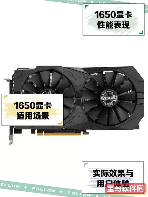 GTX1650显卡性能评测及可畅玩的大型游戏推荐图1