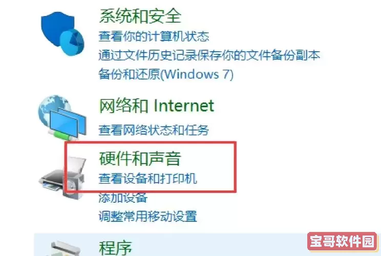 联想笔记本麦克风无声解决方法及设置指南图1