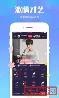 米奇影视盒软件下载