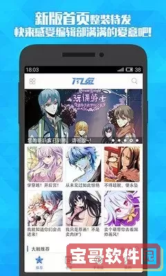 羞羞漫画成年人官网版旧版本