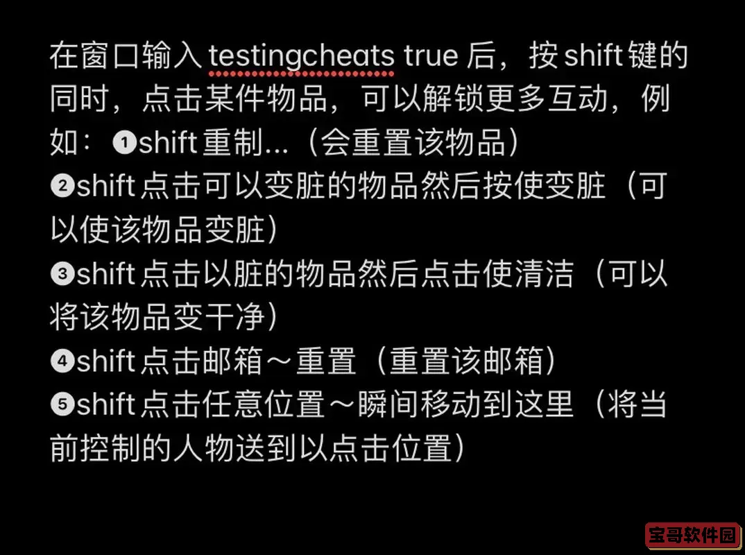 模拟人生4如获奖秘籍图1