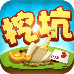 同城游挖坑安卓手机版