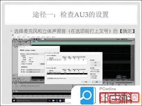 解决Win10未发现录音设备或驱动程序未安装的问题方法图3