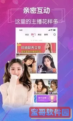 红唇直播下载免费观看下载官方版