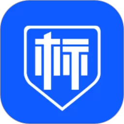 标信通app安卓版