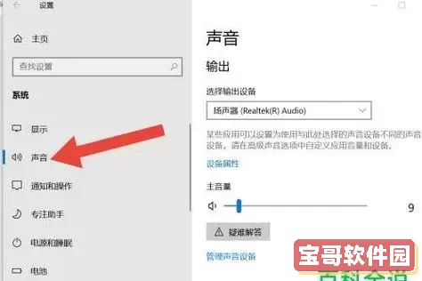 w10系统扬声器突然没有声音了图2