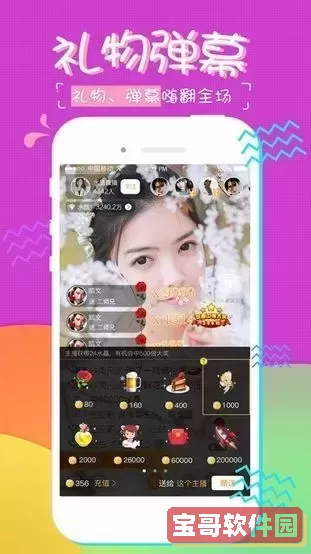 视频聊天cfapp安卓版