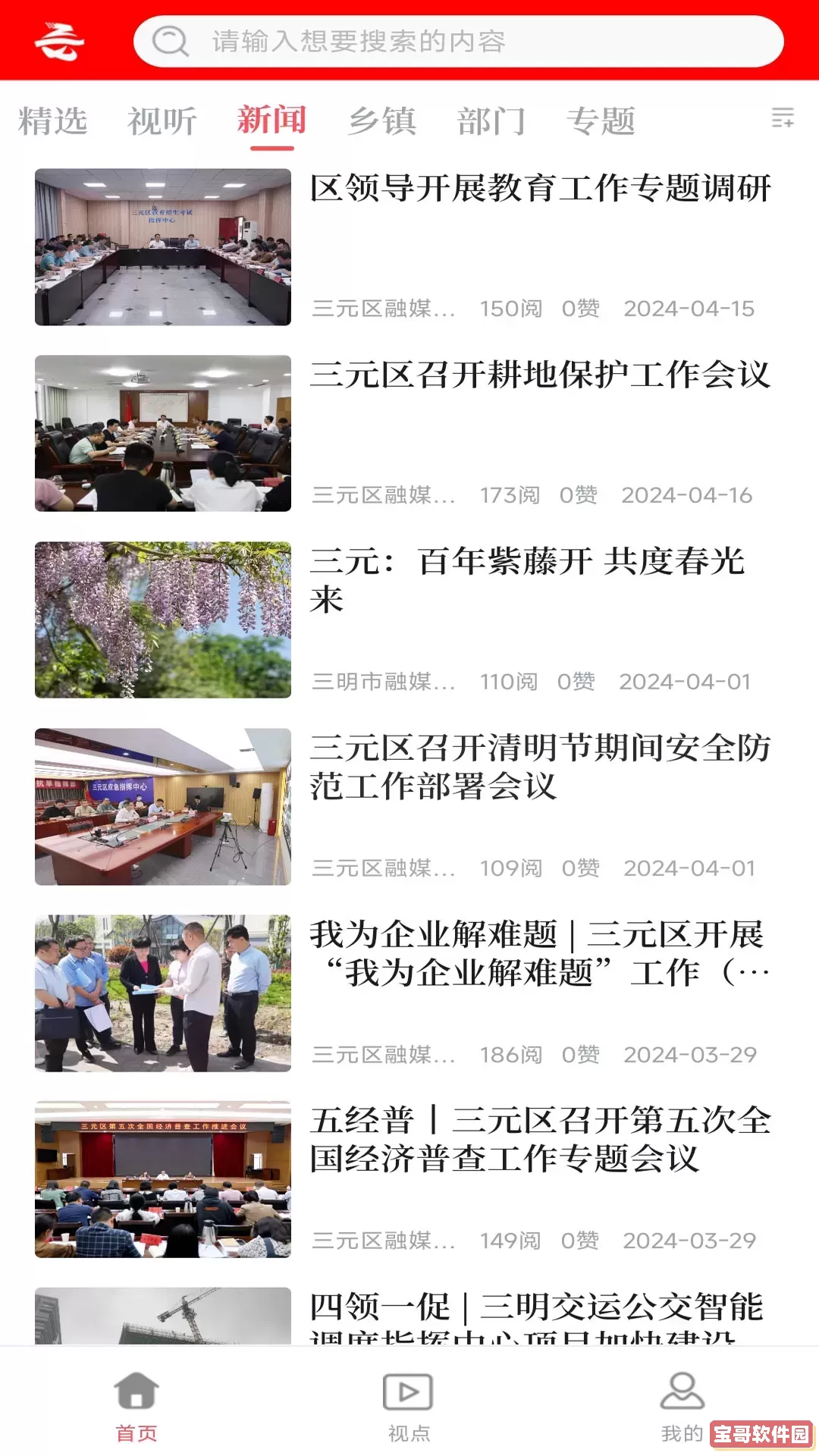 三元汇老版本下载