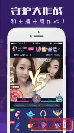 蜜柚直播免费下载观看手机版下载