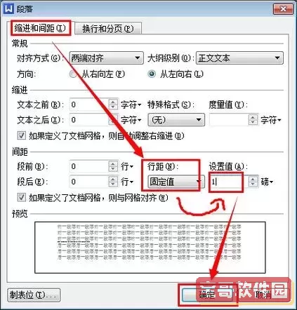 如何删除WPS文档中的最后一页空白页技巧分享图1