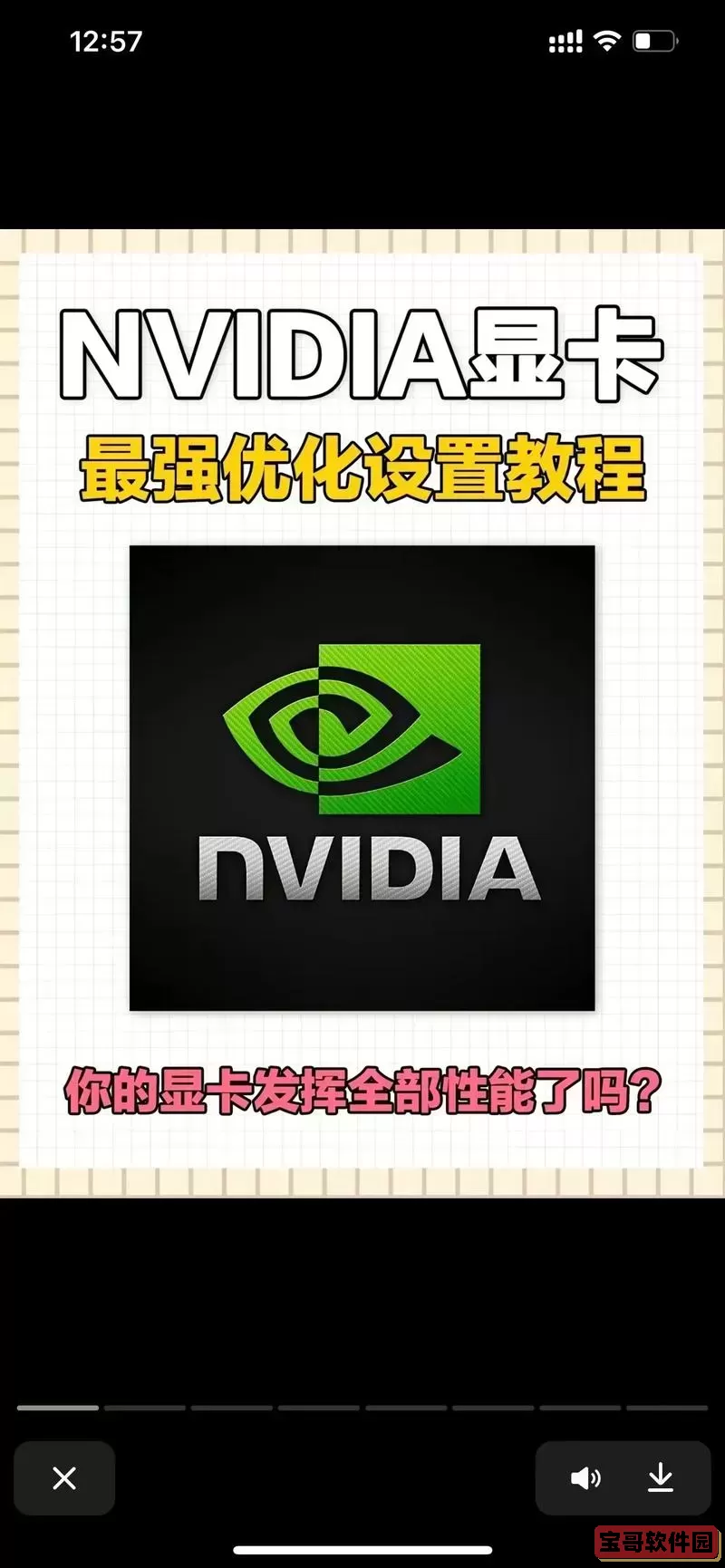 探索NVIDIA最佳功率与最高性能设置实现卓越游戏体验图2