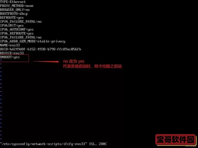 详解Linux中使用ifconfig命令设置IP地址的步骤与技巧图1
