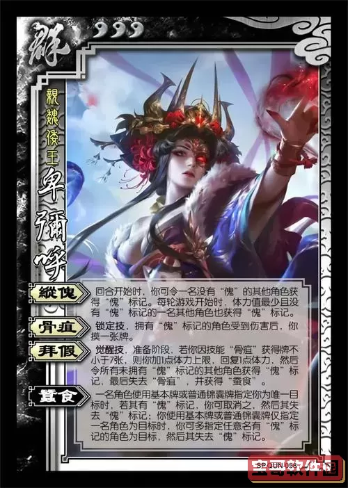 三国杀中sp武将选哪个好图1