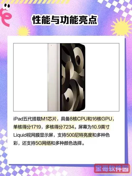 iPad 5支持的最高iOS版本及升级指南—可升至iOS 12图3