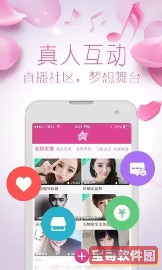 蓝天视频平台下载